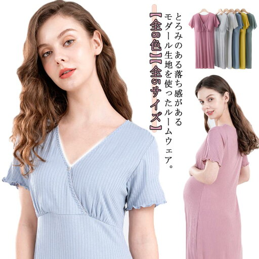 【送料無料】春夏 ルームウェア カップ付き マタニティ ナイトブラ 授乳 カップ付き リブ 授乳口付き パジャマ おしゃれ ワンピース 半袖 【送料無料】春夏 ルームウェア カップ付き マタニティ ナイトブラ 授乳 カップ付き リブ 授乳口付き パジャマ おしゃれ ワンピース 半袖