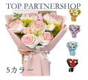 【母の日・ポイント5倍・送料無料】ぬいぐるみ 花束 バラ 枯れない花 ブーケニット 6本 ニット造花 糸手編みブーケ ソープフラワー ブライダルブーケ ウェディングブーケ 贈り物 スマイルフラワー ギフト 卒業祝い 誕生日 記念日 母の日 彼女 友達 お祝い 糸手編み 23*33cm