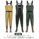 【送料無料・限定200円 OFF】メンズ 胴付き長靴 胴付長靴 防水 作業靴 チェストハイ 胴長仕様 除 清掃 災害対応 地震時着用可 渓流釣り 水中作業 水産現場対応 ウェーダータイプ 長靴 胸まで防護 高耐水性 耐久素材 胸長 作業用 靴 胴長靴 ウェーダー 防災グッズ