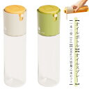 【送料無料】オイル差し 油さし 料理用 オイルミスト 霧吹き 2in1 キッチン用品 300ml 耐熱ガラス 両用 大容量 2本セット オイルボトル