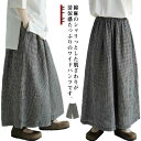 【送料無料】スカンツ スカーチョ リネン 女性 イージーパンツ きれいめ パンツ ワイド 綿麻 ワイドパンツ レディース ガウチョパンツ