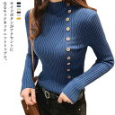 【送料無料】インナー モックネック ハイネック プルオーバー カットソー ニット トップス リブニット 長袖 レディース セーター ニット
