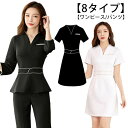 【送料無料】エステ エステ Vネック おしゃれ 七分袖 制服 ジャケット 女性 サロンウェア ワンピース サロン通勤 ユニフォーム レディース