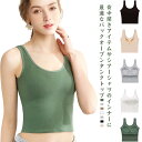 【送料無料】タンクトップ S ブラキャミ カップ付き ブラトップ インナー L キャミソール トップス タンクトップ レディース 送料無料