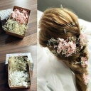 【送料無料】ヘアアクセサリー 髪飾り 花嫁 花飾り 結婚式 二次会 パーティー 花飾り ウェディング 花 髪飾り ヘッドドレス 女子会