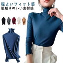【送料無料】メロウ 長袖 ボトルネック カット ハイネック ボトルネックメロウロングTシャツ