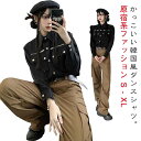 【送料無料】個性 衣装 ヒップホップ HIPHOP レディース 原宿系ファッション 体型カバー ブラウス 無地 パンク 長袖 切り替え 韓国風ダンス