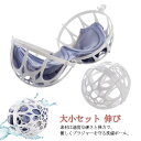 【送料無料】軽減 ランジェリー 型崩れ バスケット 下着 洗濯ネット パンツ ブラネット 痛み ボール 伸び ブラ ショーツ 防止 ストッキング