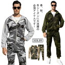 【送料無料】上下セット パーカー フード付き ジャージ スウェット 大きいサイズ 上下 長袖 セットアップ メンズ 迷彩柄