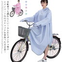 【送料無料】【送料無料】レインコート レインポンチョ フード付き 雨合羽 自転車対応 通勤通学 メンズ レディース ユニセックス 大きめサイズ リュック対応 バイク用 雨具 おしゃれ かわいい シンプル 梅雨対策 防風防水 軽量 携帯便利 撥水加工 フリーサイズ