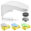 【送料無料】2個セット マグネット ソープホルダー 固形石鹸ホルダー 石鹸箱 ソープディッシュ 石鹸置き せっけん台 石鹸ケース 吸盤