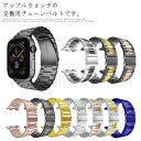 【送料無料】アップルウォッチ バンド ステンレス チェーン キラキラ Apple Watch ベルト 交換ベルト メンズ レディース 45mm 44mm 42m...