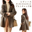 【送料無料】オフィス 40代 秋 送料無料 レディース 春 テーラードジャケット ジャケット チェック柄 入園式 母の日 アウト コート