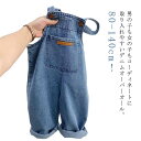 【送料無料】サロペット 冬 子供 女の子 ベビー服 男の子 綿 ジーンズ 春 オールインワン デニムサロペット デニム 送料無料 キッズ 夏 秋