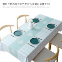 【送料無料】テーブルクロス ビニール テーブルマット 送料無料 PVC製 撥水 北欧 おしゃれ 汚れ防止 家庭用 業務用 約 120*120cm