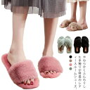 【送料無料】ルームシューズ レディース スリッパ 洗える もこもこ 冷房 対策 サンダル かわいい 秋冬 あったか おしゃれ スリッパ 室内