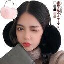 【送料無料】レディース イヤーマフラー エコファー 暖かい 耳あて アウトドア 秋 イヤーウォーマー ファー イヤーマフ