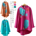 【送料無料】ロングブラウス リネン シャツ ブラウス レディース 長袖 ロング トップス 綿麻混 夏 春 秋 プリント リネンシャツ