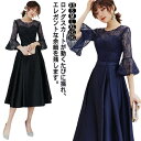 【送料無料】ワンピース レディース 結婚式 フォーマルドレス 披露宴 ドレス 袖あり 体型カバー パーティ パーティードレス レース 透け感