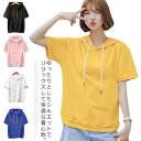 【送料無料】半袖パーカー レディース フード付きパーカー 半袖Tシャツ パーカー 綿 コットン 柔らかい レイヤード 重ね着 快適 薄手