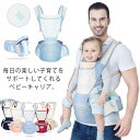 【送料無料】抱っこ紐 ヒップシート おんぶ紐 新生児 赤ちゃん 腰ベルト ベビーキャリー 出産祝い 軽量 通気性 多機能 収納用品 外出用