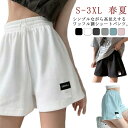 【送料無料】春 夏 送料無料 ショーパン ウエストゴム 短パン ワッフル生地 ハーフパンツ パンツ レディース ボトムス ズボン ハイウェスト