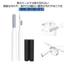 【送料無料】掃除 イヤホンクリーニング お手入れ 送料無料 クリーニング 手入れ コンパクト 掃除用品 クリーナー 清掃 隙間 補聴器