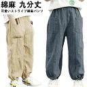 【送料無料】子供 女の子 長ズボン 薄手 男の子 パンツ キッズ 子供服 ボトムス 子供服 ズボン リネン ベビー服 キッズ シンプル