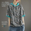 【送料無料】トップス フード付き 花柄Tシャツ パーカ ゆったり ラグラン袖 半袖Tシャツ 夏 花柄 フード付きTシャツ レディース 5分丈袖