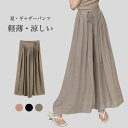 【送料無料】サマーパンツ ワイド裾 ハイウエスト ギャザーパンツ 長ズボン 薄手 体型カバー タイパンツ 薄手 キュロット レディース 夏