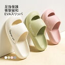 【送料無料】夏 キッチン ベランダ 風呂場 バスルーム 室内履き 衝撃緩和 滑りにくい 足指保護 快適 速乾 EVAスリッパ バススリッパ スリッパ
