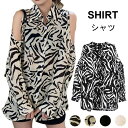 【送料無料】きれいめワンピース長袖 白シャツ シャツ ロングシャツ シャツワンピース 長袖 ロング シャツブラウス きれいめ シマウマ柄 ロング丈 レディース ...
