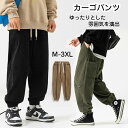 カーゴパンツ メンズ ロングパンツ 秋 ジョガーパンツ ゆったり カジュアル 無地 ビッグシルエット ズボン おしゃれ