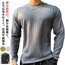 トレーナー メンズ 長袖 スウェット プルオーバー ニット カットソー シャツ ロング オシャレ 秋冬 筋トレ フィット