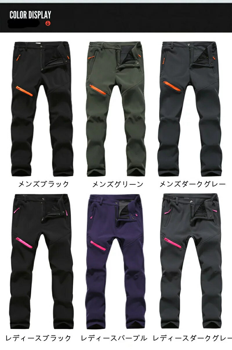 防寒ズボンフリース パンツ メンズ 登山ズボン レディース 裏起毛 防水 撥水 トレッキングパンツ ロング アウトドア 2