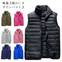 ダウンベスト 中綿ベスト ダウン メンズ 男性 女性 レディース ベスト 軽量 あったか ダウンベスト アウター