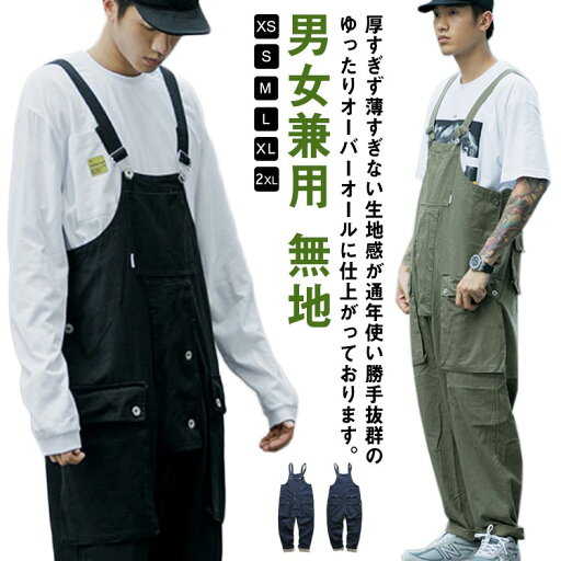 カラーブロック つなぎ服 大きいサイズ メンズ デニムサロペット ジーンズ レディース オーバーオール カラーブロック つなぎ服 大きいサイズ メンズ デニムサロペット ジーンズ レディース オーバーオール