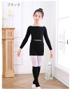 練習着 バレエレオタード 子供 キッズ ジュニア ニット 長袖 バレエ レオタード バレエ練習服 体操服 女の子