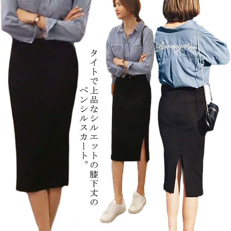 楽天市場】サイドスリット スカート(素材(生地・毛糸 楽天市場】サイドスリット スカート(素材(生地・毛糸