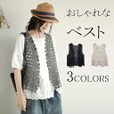 ジレ ベスト ニット ベスト レディース 前開き トップス 大きいサイズ ジレ レディース ベスト 春夏 ショート丈 花柄 春ベスト 透かし編み ノースリーブ 重ね着(4)