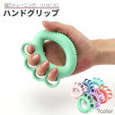 ハンドグリップ トレーニング器具 握力トレーニング 筋トレ 指の強化 リハビリ エクササイズ コンパクト 大人 子供 高齢者