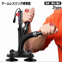 腕相撲練習器具 アームレスリング トレーニング用品 筋トレグッズ トレーニングマシーン 筋力アップ 筋肉 鍛える 鍛錬 うでずもう スポーツ器具 1