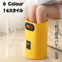 【送料無料】フットバス 折りたたみ 保温 おしゃれ 足湯器 フットバス バケツ 洗濯 6色 バッグ コンパクト 大容量 20L 15L 携帯 折りたたみ PVC 防水 アウトドア 釣り 掃除 防災 ギフト 簡易バケツ 大容量 ランドリーバケツ