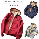パーカー レディース メンズ 長袖 裏ボア 裏起毛 アウター ジップアップ 無地 ライトアウター フード付き スウェット 暖かい 厚手 ボアパーカー トップス ...