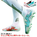 メンズ スパイクシューズ レディース サッカースパイクシューズ TF サッカーシューズ トレシュー サッカー キッズ スニーカー