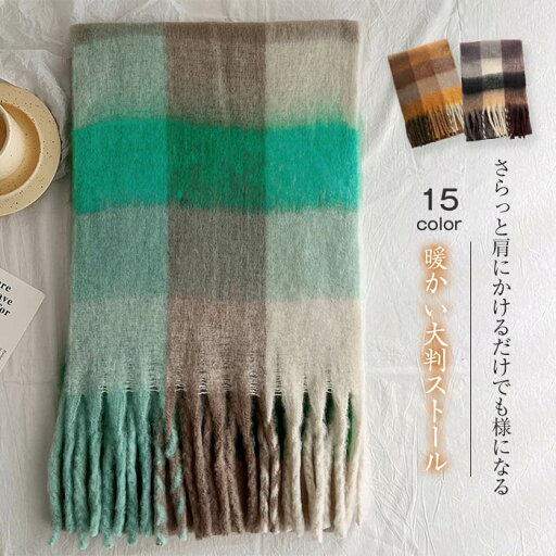 あったかマフラー 大判 チェック フリンジ レディース チェック柄風 ふんわり ストール 冬 防寒 可愛い マフラー 暖かい あったかマフラー 大判 チェック フリンジ レディース チェック柄風 ふんわり ストール 冬 防寒 可愛い マフラー 暖かい