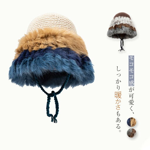 帽子 レディース 秋冬 もこもこ ふわふわ ファー キャップ 配色 ハット ニット帽子 暖かい あったか 可愛い 冬アイテム 春 秋 帽子 レディース 秋冬 もこもこ ふわふわ ファー キャップ 配色 ハット ニット帽子 暖かい あったか 可愛い 冬アイテム 春 秋