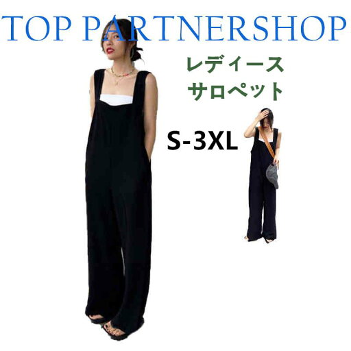【送料無料】大きいサイズ ワイドパンツ レディース サロペット 無地 大きいサイズ スリット オールインワン 通学 カジュアル オフィス 通学 サロペット オールインワン レディース ワイドパンツ きれいめ 黒 大きめ 大きいサイズ ノースリーブ 無地 オーバーオール ロング 【送料無料】大きいサイズ ワイドパンツ レディース サロペット 無地 大きいサイズ スリット オールインワン 通学 カジュアル オフィス 通学 サロペット オールインワン レディース ワイドパンツ きれいめ 黒 大きめ 大きいサイズ ノースリーブ 無地 オーバーオール ロング