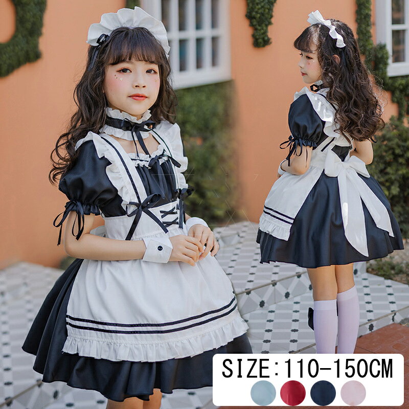 メイド服 レディース 黒色ワンピース 子供変装 ハロウィン コスチューム衣装 ロリータ メイド服 キッズ用コスプレ メイド