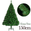 クリスマスツリー 150cm ヌードツリー 北欧風 オーナメントなし 聖夜 大型ツリー クリスマスツリー Xmas クリスマスイブ 家